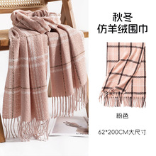 2025新款韩版甜美保暖仿羊绒围巾格子学生情侣冬季加厚保暖围巾