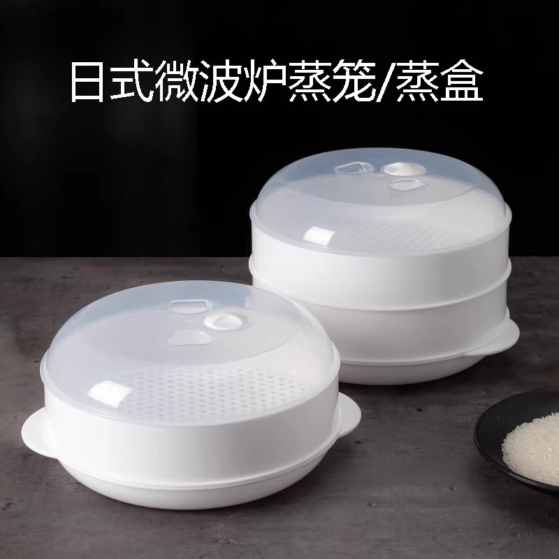 電子レンジ蒸し器専用器加熱容器蒸し器プラスチック蒸し器家庭用炊飯器蒸し器|undefined