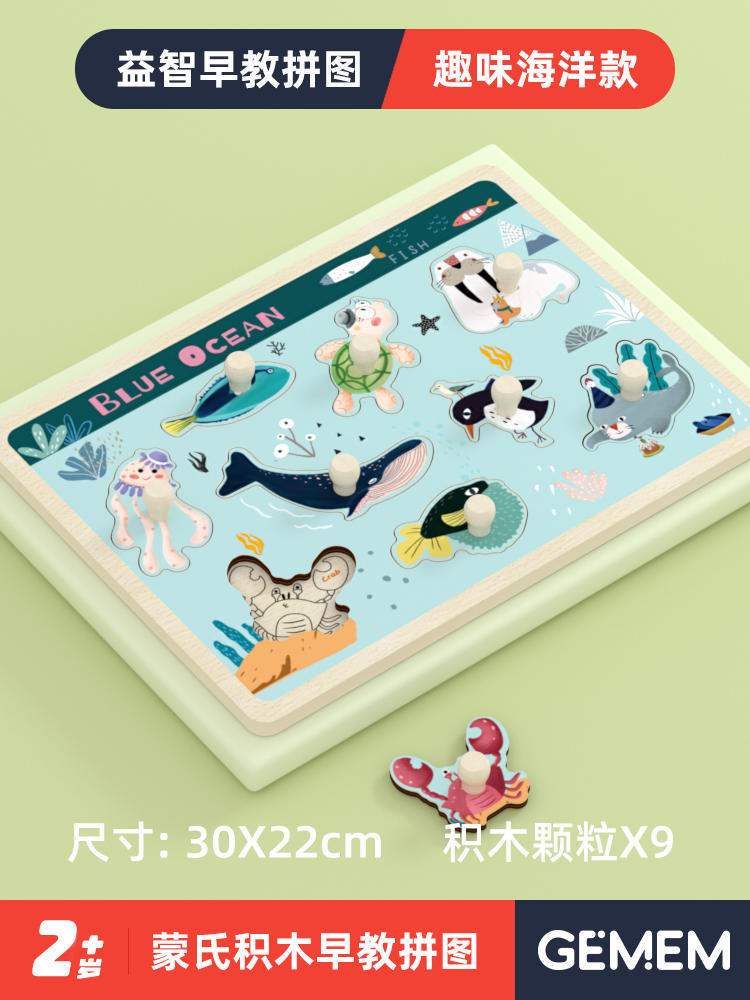 Montessori educación temprana tablero de mano rompecabezas bloques de construcción bebé niños forma a juego panel 1-2 años de edad bebé juguetes educativos