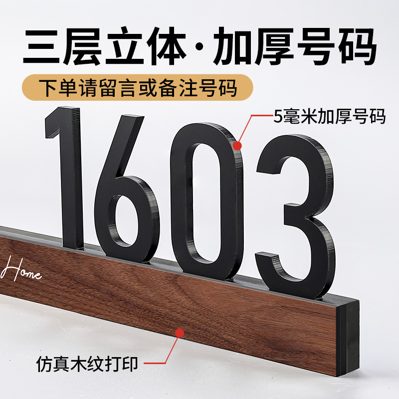 門牌號碼牌家用高級感入戶門牌帶感應燈發光酒店公寓數字門貼創意