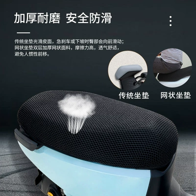 breathable seat cover, Motorcycle cushion