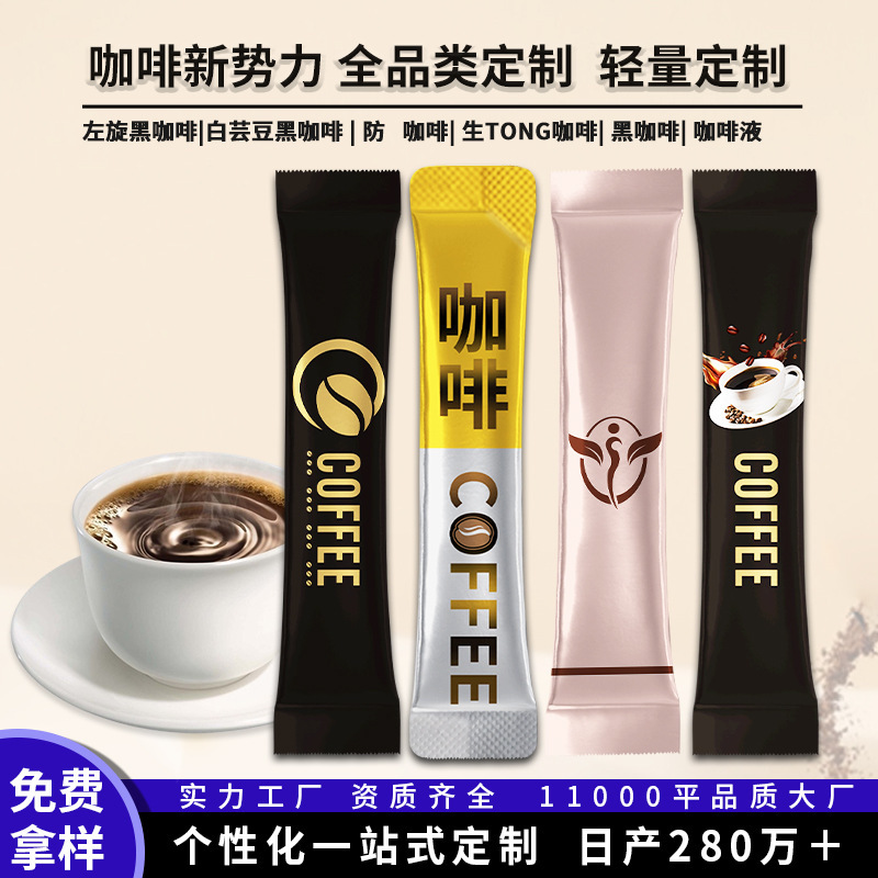 White Kidney Bean Black Coffee Mct L-Carnitine Milk Coffee Wholesale Meal Replacement Instant Coffee Powder Solid Beverage Processing