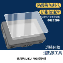 ���ð���SUIKUI RH35��Ļ��Ĥ�ֻ���Ĥĥɰ��ָ����Ĥ�������Ĥ
