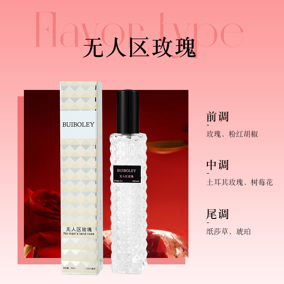 노맨즈랜드 로즈