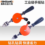 手摇钻 多功能钻孔器木工家用手钻手动木工打孔器diy手工专用工具