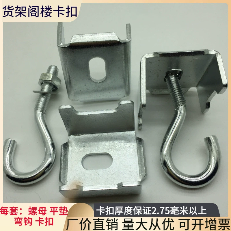 Хранение тяжелых аксессуаров полка оцинкованная чердак крепеж пол кронштейн крюк M8 * 75 овец глаз кольцо штамповки изгиба деталей