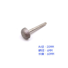 蘑菇頭傘型玉石材雕刻翡翠去皮打磨鏤空石頭6mm柄電鍍金剛砂磨棒