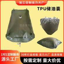 油囊软体油袋柴油储油袋定做车载运输软体可折叠车载变压器储油囊