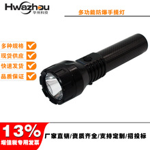 JW7520多功能巡检电筒固态免维护便携式LED户外应急工作灯手电筒