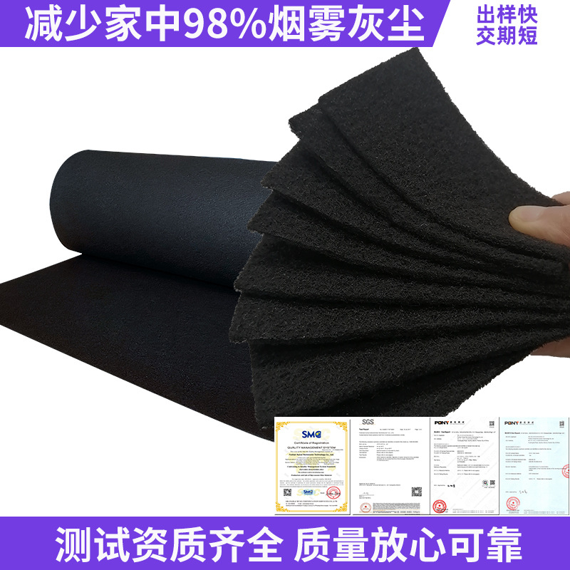跨境80电风扇吊扇过滤器高效活性炭空气过滤棉带背胶风扇过滤棉