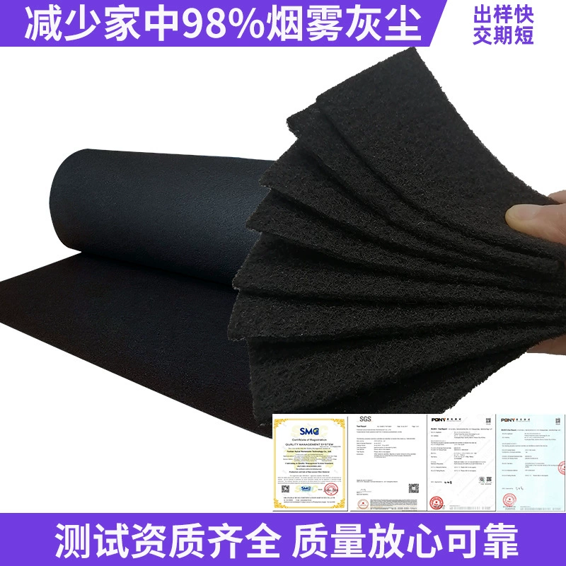 Трансграничный 80 электрический вентилятор потолочный вентилятор фильтр высокой эффективности активированный уголь воздушный фильтр хлопок с задней клеем вентилятор фильтр хлопок