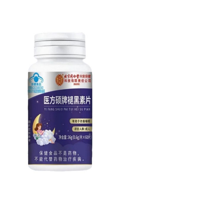 北京銅仁堂医方朔ブランドメラトニン錠公式旗艦店正規品ドロップシッピング大量価格優良|undefined
