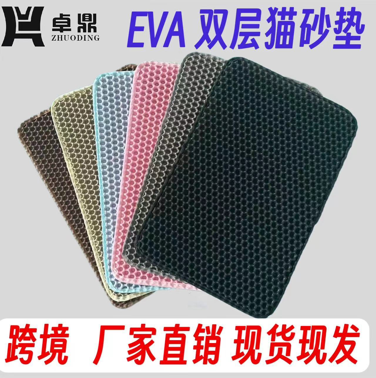 Fabricantes de suministro de doble capa Eva alfombra de arena para gatos mascota caja de arena estera de filtro antideslizante resistente al desgaste resistente a los arañazos estera de control de arena para gatos