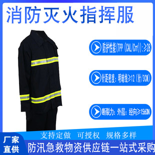 Emergency Rescue Fire-Fighting Command Suit Heat-Resistant Fire-Proof Rescue Suit Navy Blue Fire Suit