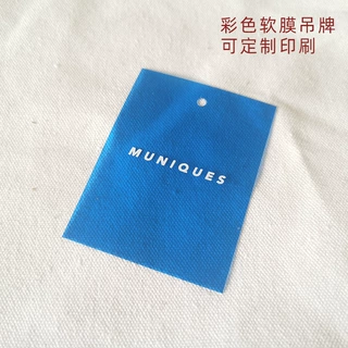 pvc透明软膜pvc吊牌定做 软膜标签印刷定制服装标签设计防水荧光