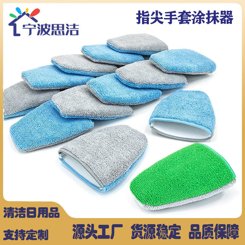 Auto Supplies Waxing Finger Cots, Crystal-Plated Maintenance Finger Cots, Microfiber Applicator, Fingertip Glove with Barrier Layer