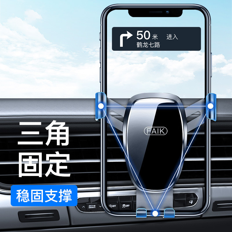 携帯電話スタンド吹出口重力誘導車載携帯電話スタンド自動車携帯電話スタンド三角重力鏡面スタンド|undefined