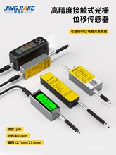 �߾��Ƚ��|ʽλ�Ɯy����������sǧ�ֹ�ų�485ͨӍRS232����1&mu;m