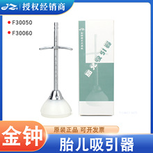 上海金钟硅橡胶胎头吸引器55#65号 妇产科分娩助产器胎儿吸引器械