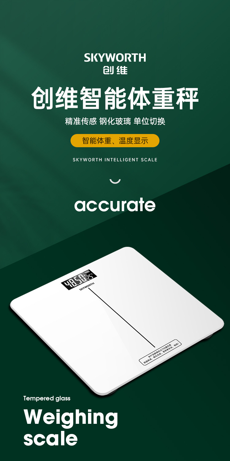 体重秤_01.jpg