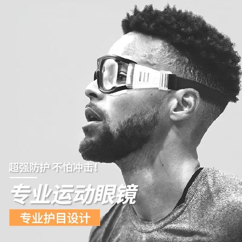 Basketball football travel glasses
