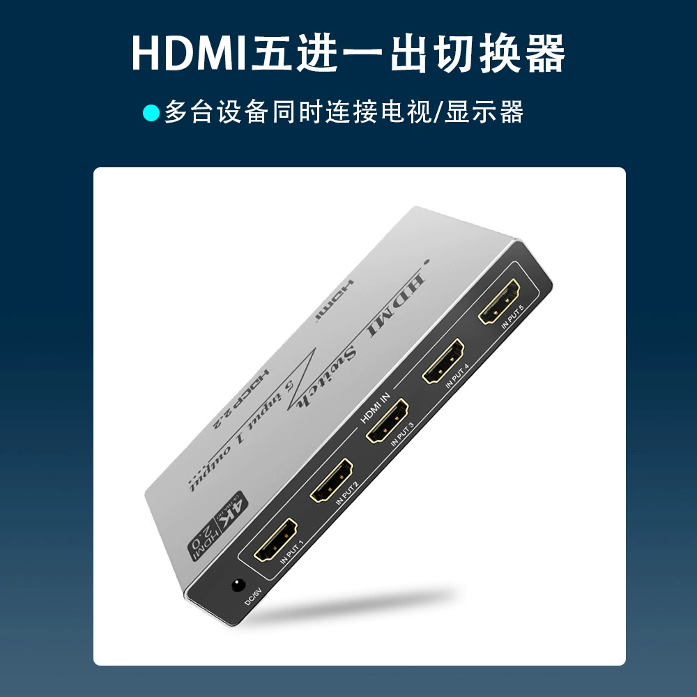 HDMI2.0 HD переключатель 5 в 1 (пять входов в один выход) 4K60Hz с пультом дистанционного управления, заводской переключатель