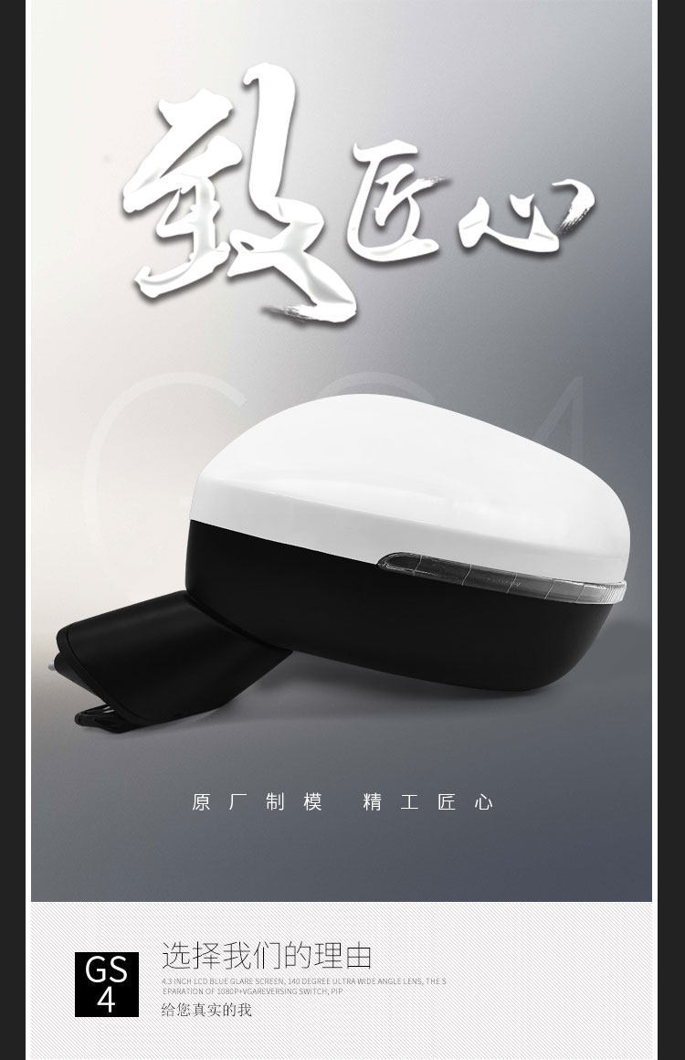 Suitable for Gac Trumpchi Gs4 Rearview Mirror 15 16 17 Model Year Gs4 Left and Right Exterior Rearview Mirror Assembly