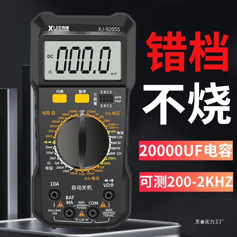 Цифровой мультиметр с защитой от ожогов DT9205S, измерительный прибор для электриков, конденсатор 20000 мкФ, высокоточный умный Xijie, другие