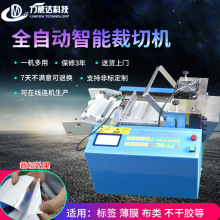 全自动电脑切纸机小型剪纸机电动裁切机布样切布机薄膜分切机包邮
