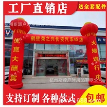 充气方形立柱拱门开业庆典气球装饰彩虹门新款婚庆结婚广告灯笼柱