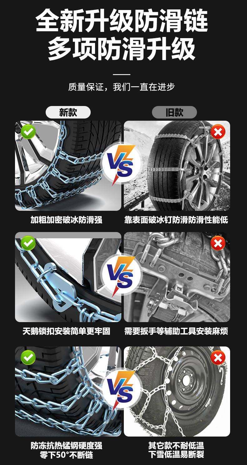 Factory Direct Sales 11 Series Encrypted Car Anti-Skid Chains for Cars, Ice-Breaking Cars, Suv Anti-Skid Chains, Drop Shipping