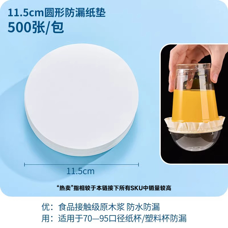 ❤뜨거운 판매❤[500매] 종이 패드 115개(70~95구경 컵에 권장)