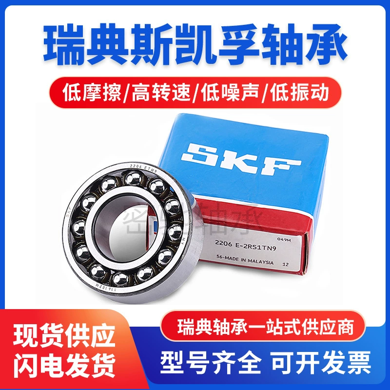 Оригинальный точечный самовыравнивающийся шарикоподшипник SK F2202ETN9, внутренний диаметр 15 мм, автоматический самовыравнивающийся точечный подшипник