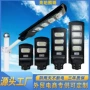 防水感应家用太阳能庭院灯