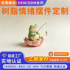 搪胶公仔;树脂工艺品;手机支架