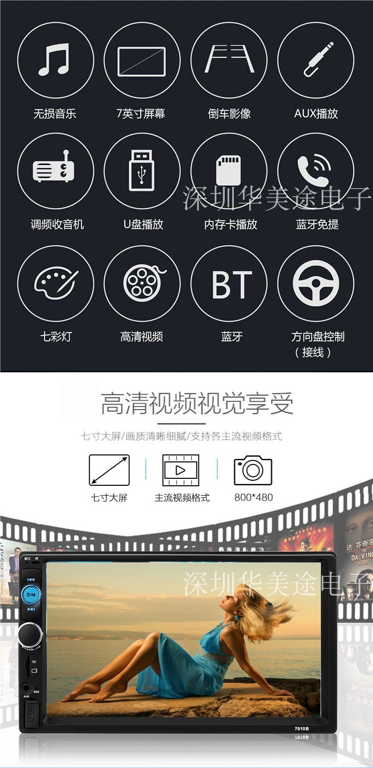 Factory 7inch Dual-Driver Audio-Visual Car MP5 Player Bluetooth MP5 Card Slot Player with Reverse Camera FM Short Model 7010B