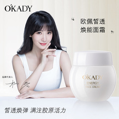 Opaluxe Vitalizing Cream Care Refreshing Hydrating Peptide Repair Bovine Collagen Nicotinamide Moisturizing Cream For Sale