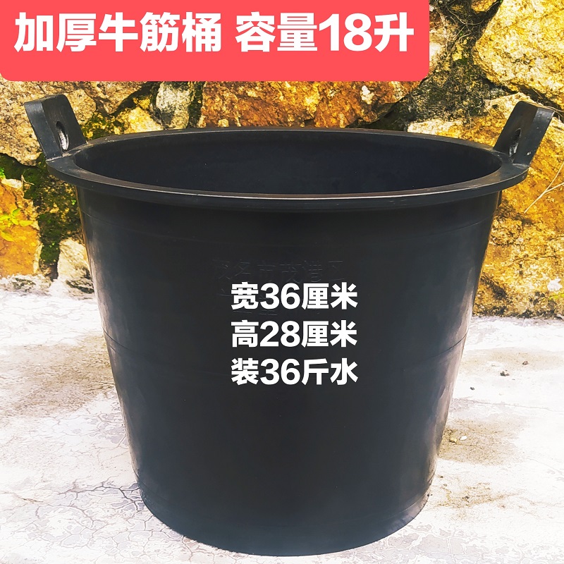 Gran cubo negro amplio de plástico tendón de vaca 32 litros para aumentar el cubo de abejas cubo de almacenamiento de agua cubo de estiércol cubo de basura