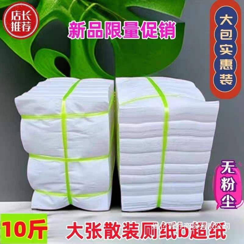 Large Sheets of Traditional Straw Paper, Flat Toilet Paper, Household Toilet Paper, Maternity Paper, Tissue Paper, B-Ultrasound Paper, Bulk Crepe Paper