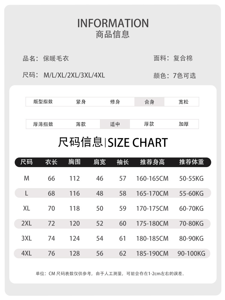 Invierno de ropa de hombre de la Liga, suéter de hombre de cuello medio alto, camiseta de punto de manga larga, camiseta caliente, camiseta de fondo, tendencia de hombre, combinación