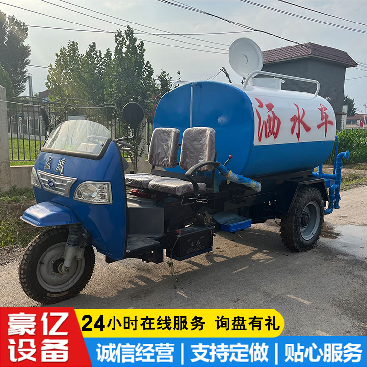 3方机动三轮洒水车 小型工地用洒水车 消防应急雾炮洒水车