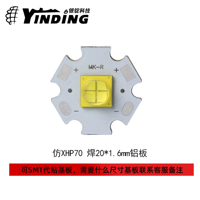 �¿���CREE������� XHP70����30W��Ƭ7070�ֵ�Ͳ̽�յƴ���LED