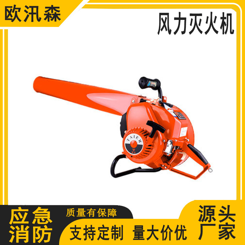 便捷式风力道路吹风机手提式小型汽油吹风机森林消防手提吹风机