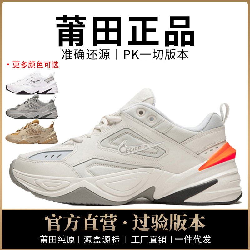 Authentic Nike Official Aj High-Top Men's Shoes M2K Women's Shoes Monarch Dad Shoes Tekno Smoke Gray Pure Original Poison