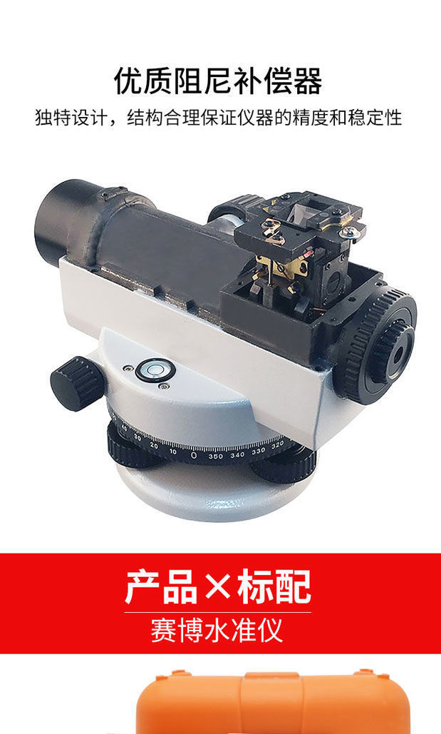 Tianjin Cyber Level Level Level 32 Times DS32 High Precision Engineering Measurement Level Foot Tower Ruler