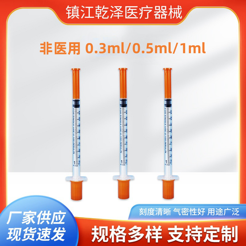 乾泽批发手推式针筒一次性1ml 塑料针筒0.5ml直口针管喂食器