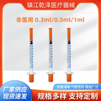 乾泽 (Оптовые продажи), пластиковый шприц, 1 мл, 0.5 мл