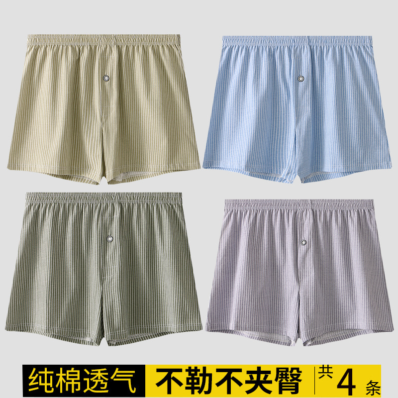 メンズパンツ男性純綿通気性ストライプピンク四角ズボン頭青年男性男性ゆったり大きいサイズ運動平角ズボン