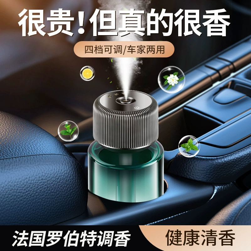 Новая аромамашина для автомобиля, автомобильный парфюм, атмосферная подсветка "Звездное небо", потолочный умный распылитель ароматов для салона автомобиля