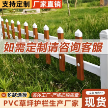 定制pvc塑钢草坪护栏公园景区园林隔离栅栏小区绿化花坛花园围栏